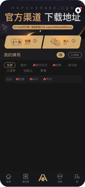 德扑圈正版官网是什么-德州扑克牌桌界面